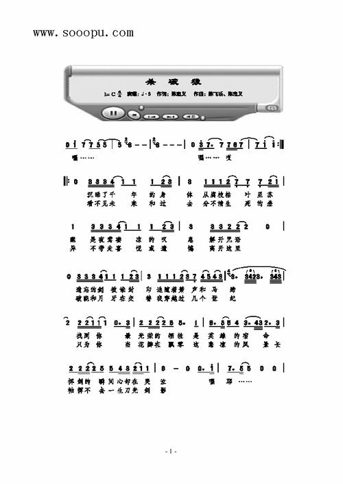 杀破狼 js 歌谱 简谱