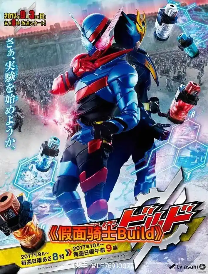 假面骑士创骑 - 抖音