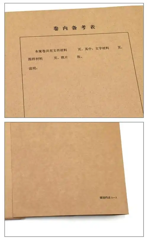 1235公分城市建设档案馆监制装订封皮建筑封皮 城建档案卷皮 a3封面