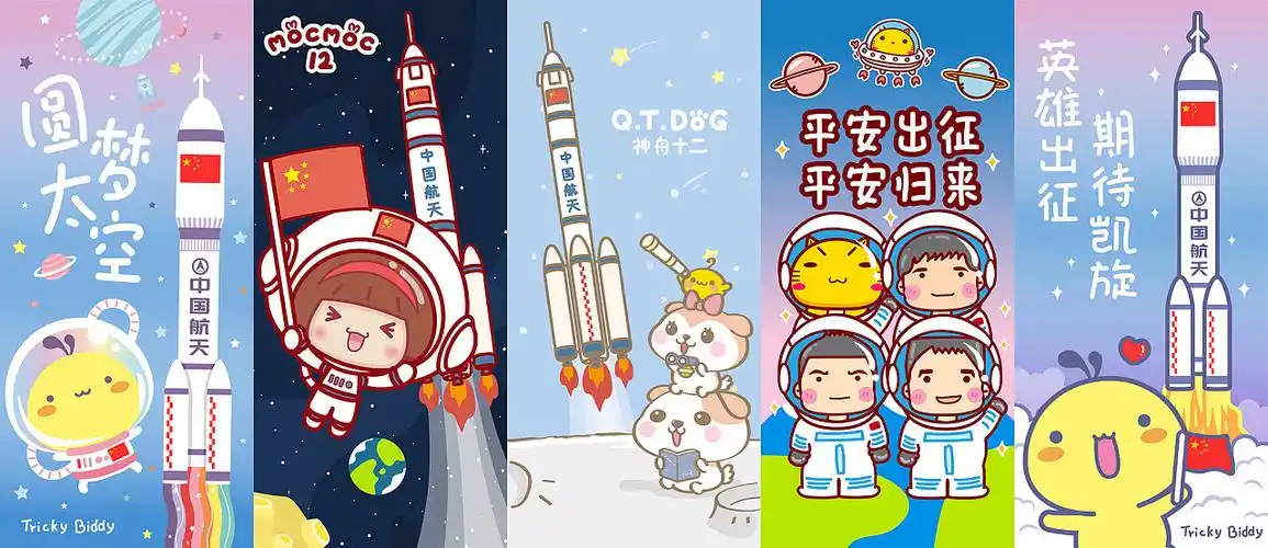 神舟十二使命必达致敬英雄凯旋归来