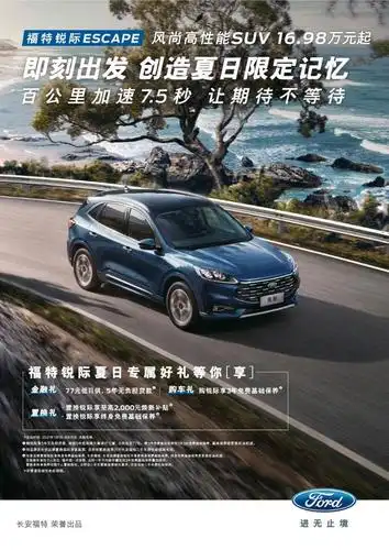 【溧阳福特】16.98万起送3年免费保养 就靠福特锐际整活了