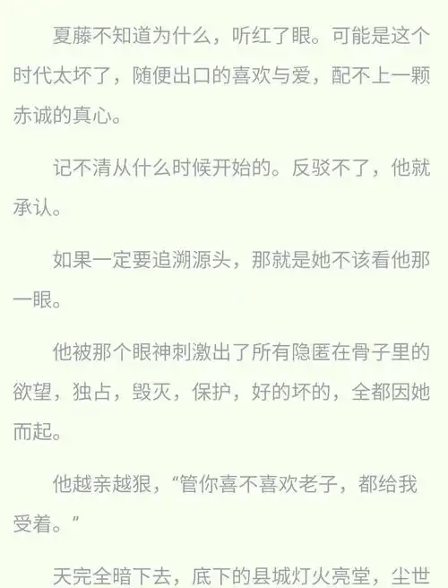 《酸梅》黄三:清冷女主遇刚硬男主