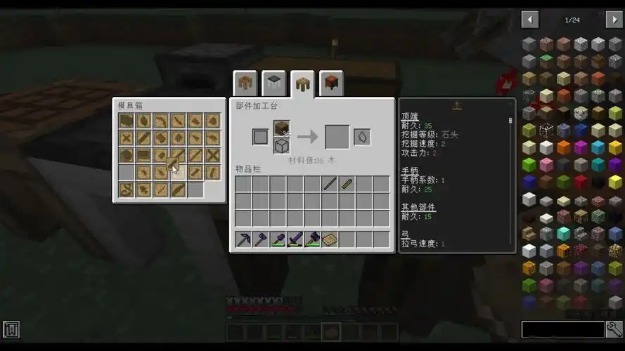 活动作品我的世界匠魂生存13我做了把马玉灵西洋剑