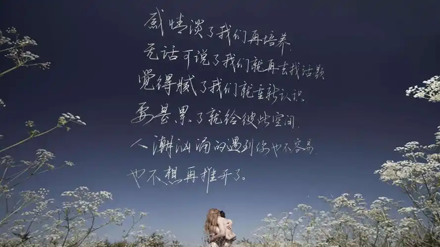 手写情话02之感情淡了