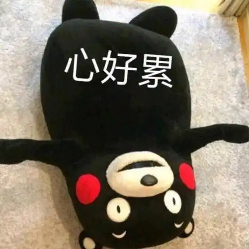 熊本熊表情心好累
