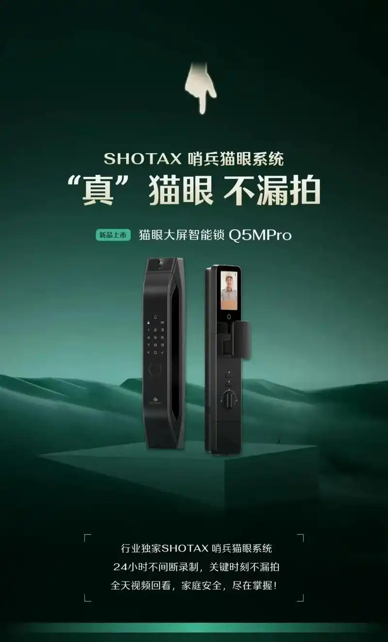 德施曼智能锁.#高端智能锁·认准德施曼 ◆德施曼q5mpro - 抖音