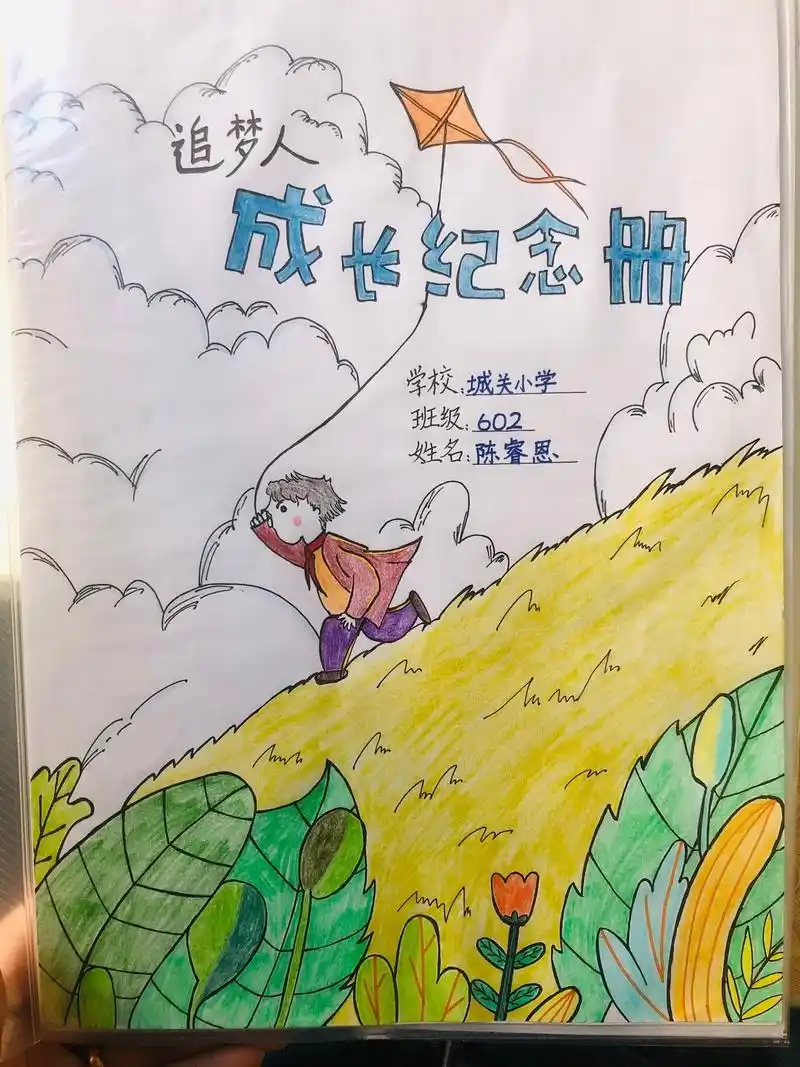 成长纪念手册.作品终于完成了99始于初秋 终于初夏 时光匆匆 - 抖音