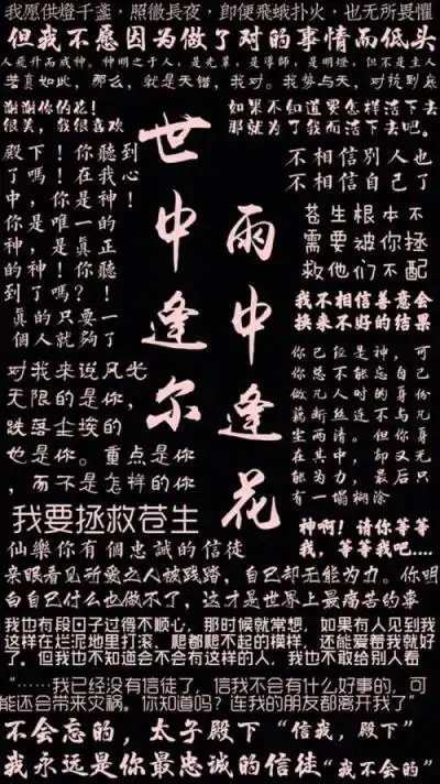 【天官赐福,百无禁忌】为你,我所向披靡