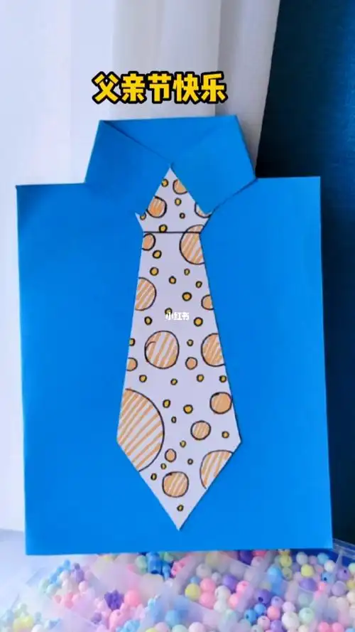 父亲节手工礼物贺卡父亲节快乐爸爸我爱你