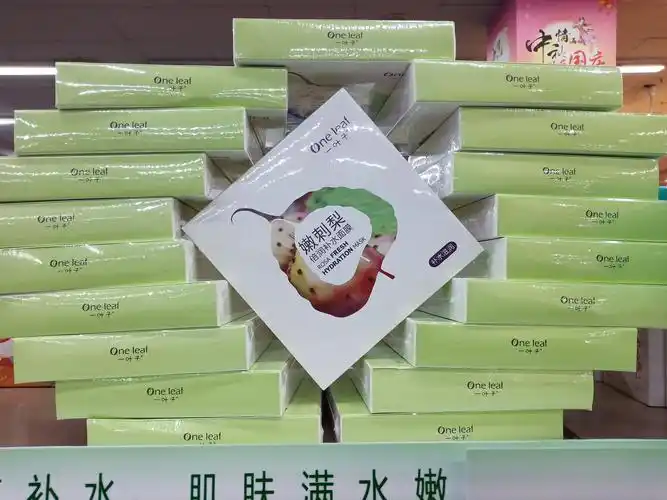 莱芜信誉楼一楼超市洗化区面膜集合了!