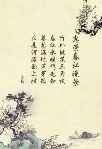 古风诗词壁纸 春之篇