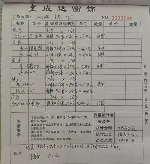 在网上看了窗帘很久