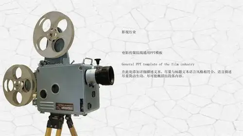 电影ppt模板剧组影视制作媒体传媒行业微视频影片宣传推广报告ppt92