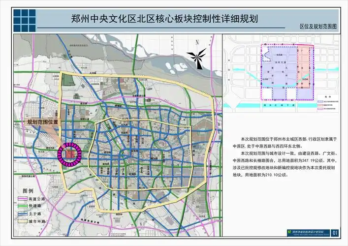 19公顷!郑州中央文化区北区核心板块控规出炉!