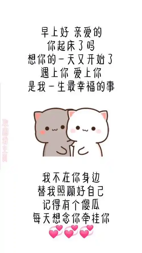 表情包#这么甜的早安,发给你思念的ta