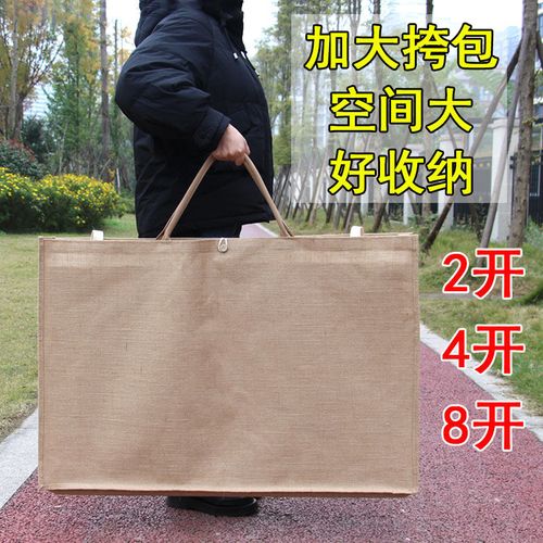 2开4开8开写生亚麻布单肩挎包画包绘画板画架工具收纳袋国画素描