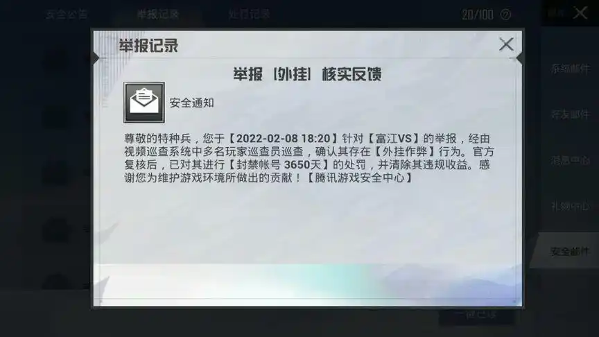 账号已被封十年,变成了三青铜.