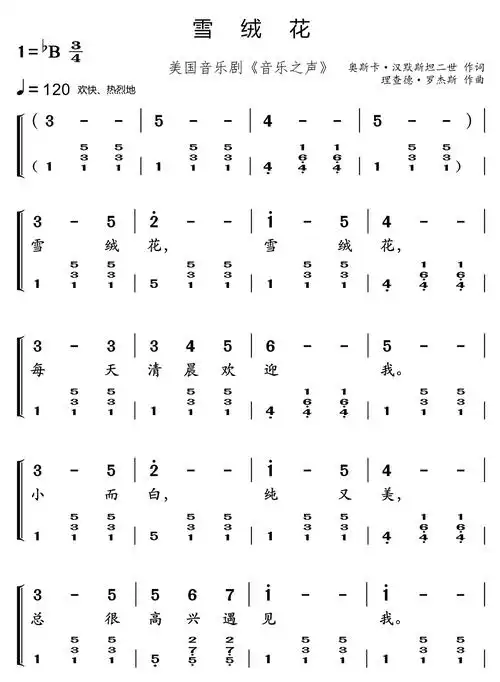 雪绒花歌词简谱歌谱-苍强曲谱