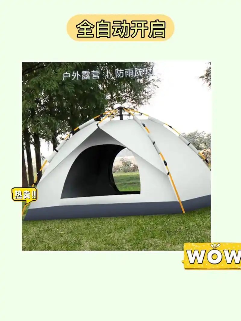 我的新宠来啦!全自动便携式户外帐篷,带 - 抖音