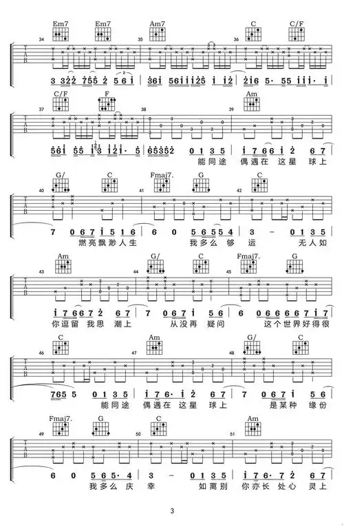 春夏秋冬吉他谱-张国荣