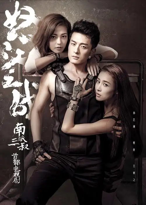 《怒江之战》 - 原创作品 - 站酷(zcool)