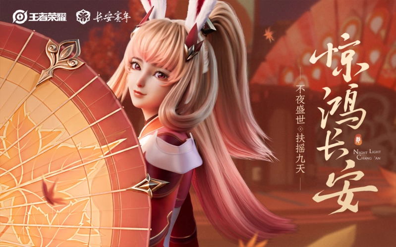 不夜长安上元夺魁时,欣赏阿离绝美舞姿! - 王者荣耀 - 虎扑社区