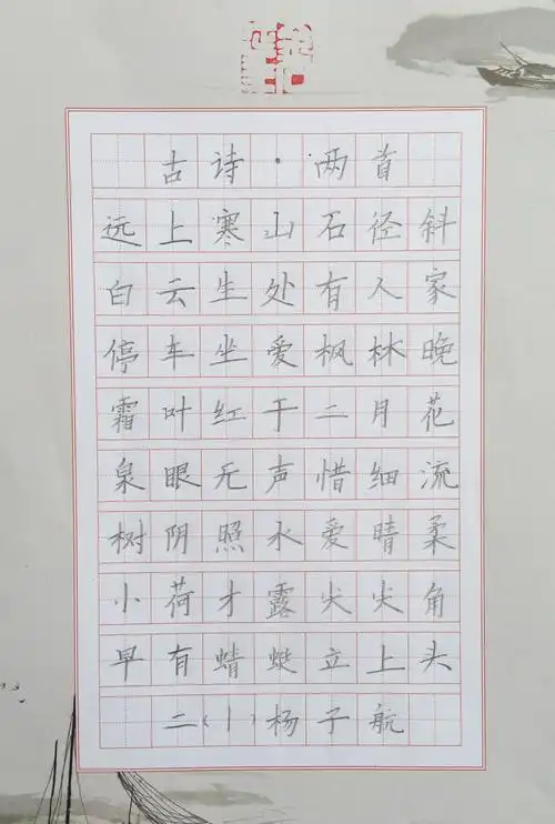 实验小学银溪二年级优秀硬笔作品欣赏