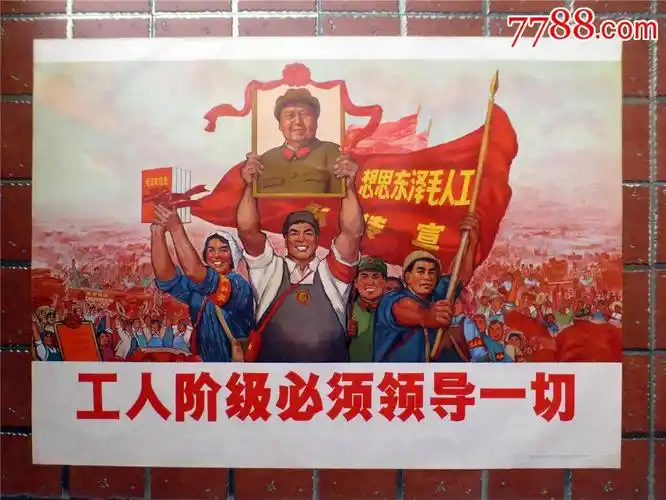 工人阶级必须领导一切