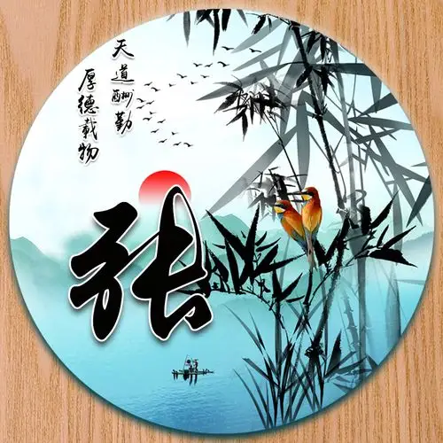 24个免费姓氏,天道酬勤厚德载物-微信头像,百家姓氏微信头像,名字壁纸