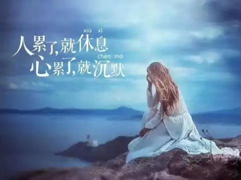 心情不好的女生