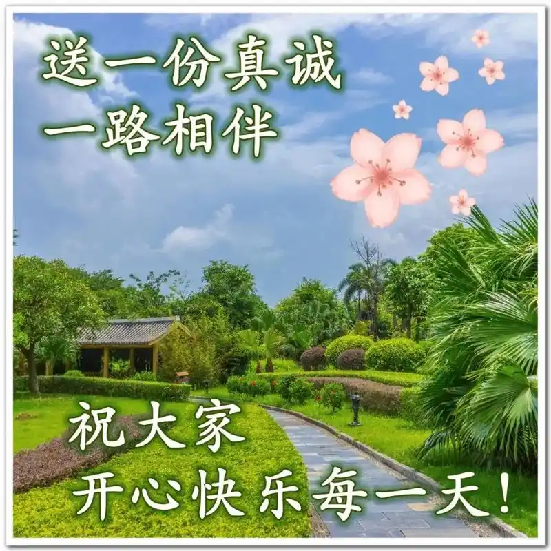 星期二早上好祝福问候语图片带字,暖心的早上好表情图片