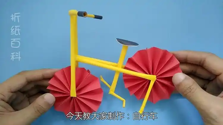 超帅气的自行车折纸,简单几个步骤就做好