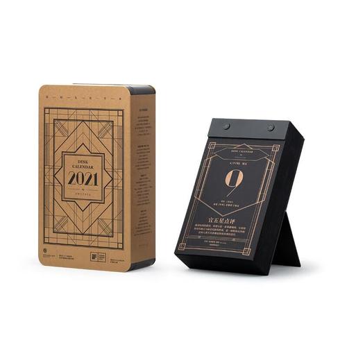 单向历 2021年 黑金版 文艺手撕日历定制