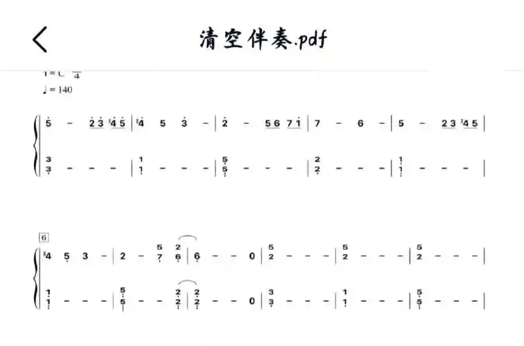 让我看看谁还没有赵泳鑫清空谱子06