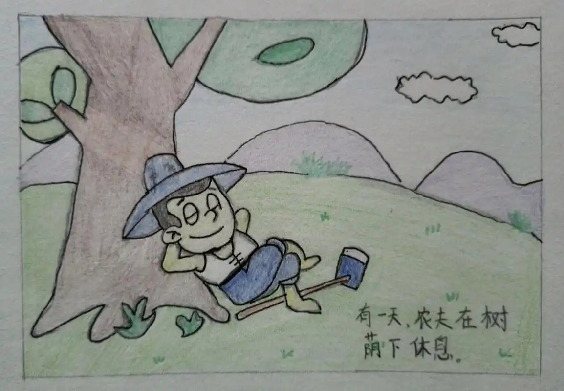 连环画之守株待兔