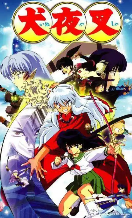 犬夜叉167正篇 26集完结篇4部剧场版完结高清中日字幕