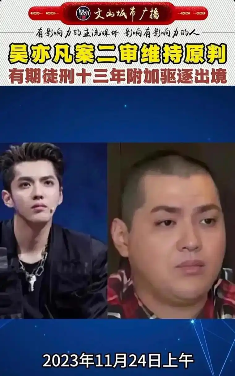 看了吴亦凡入狱前后的对比照,简直胖若两人! 监狱的伙食有那好么?