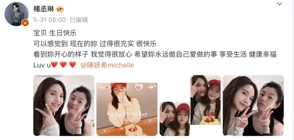 李荣浩连续9年为妻子庆生,39岁杨丞琳好少女,至今仍无生子计划_腾讯