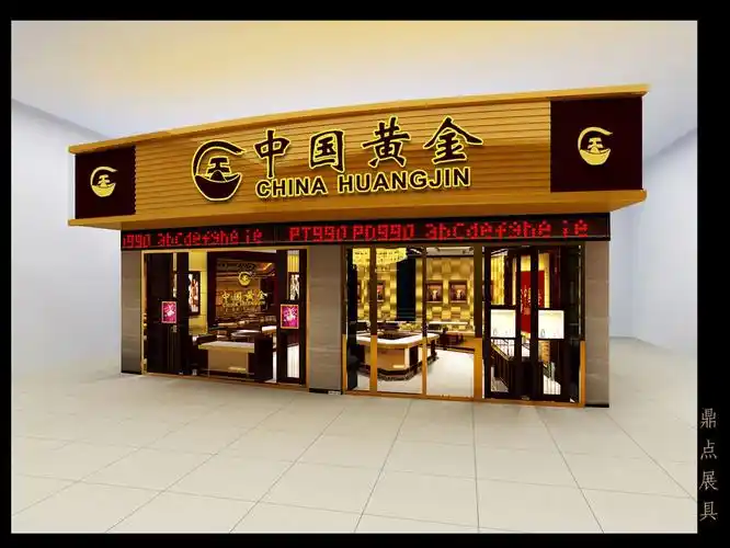 中国黄金有限公司