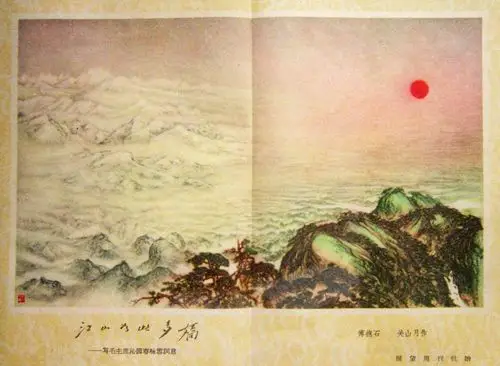 讲堂|《江山如此多娇》,看傅抱石,关山月联璧的绘画