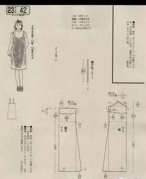 吊带连衣裙简易裁剪图分享