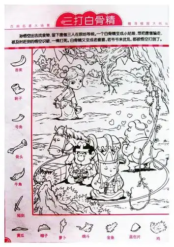 幼小衔接思维训练图画捉迷藏可打印