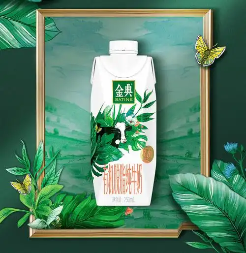 伊利金典有机脱脂纯牛奶整箱 250ml*10盒 0脂肪 3.