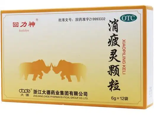 消疲灵颗粒价格对比回力神