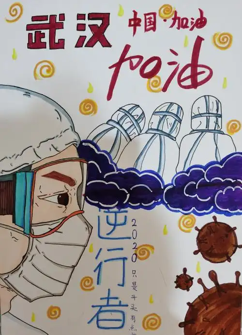 美育云课堂,孩子们有"画"说(一)疫情背景图手绘卡通抗击疫情海报背景