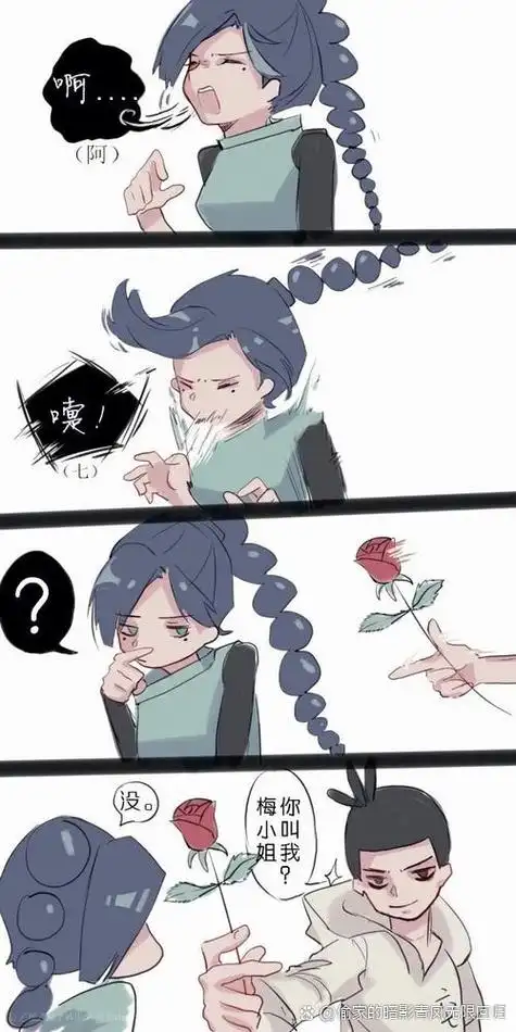 青凤梅花十三阿柒赤牙! 刺客伍六七!