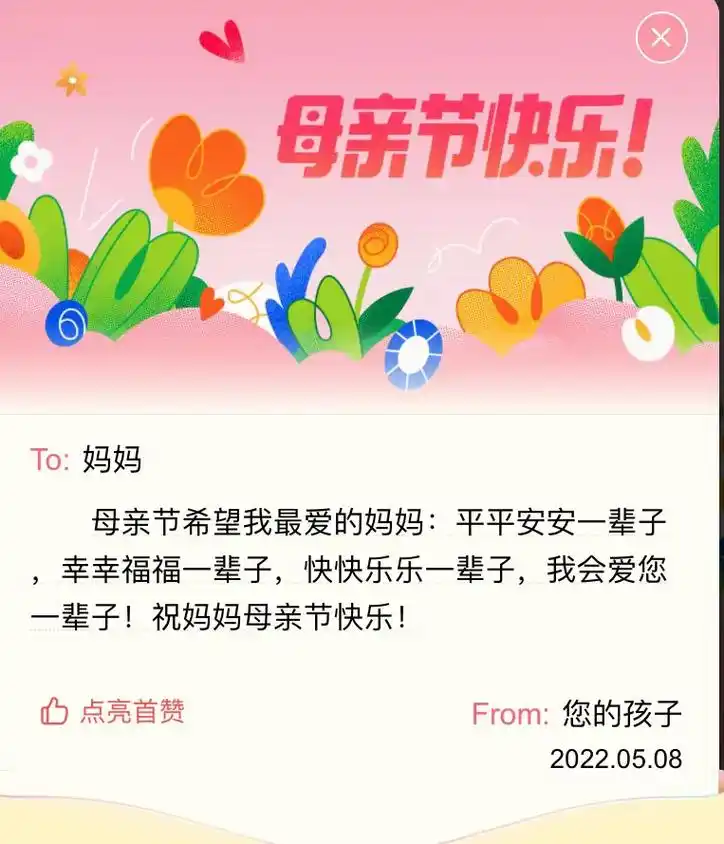 感谢母亲,给了我生命,感谢母亲,给了我前程,在母亲的节日里, - 抖音