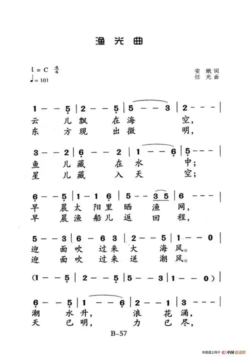渔光曲(老人适用)_简谱