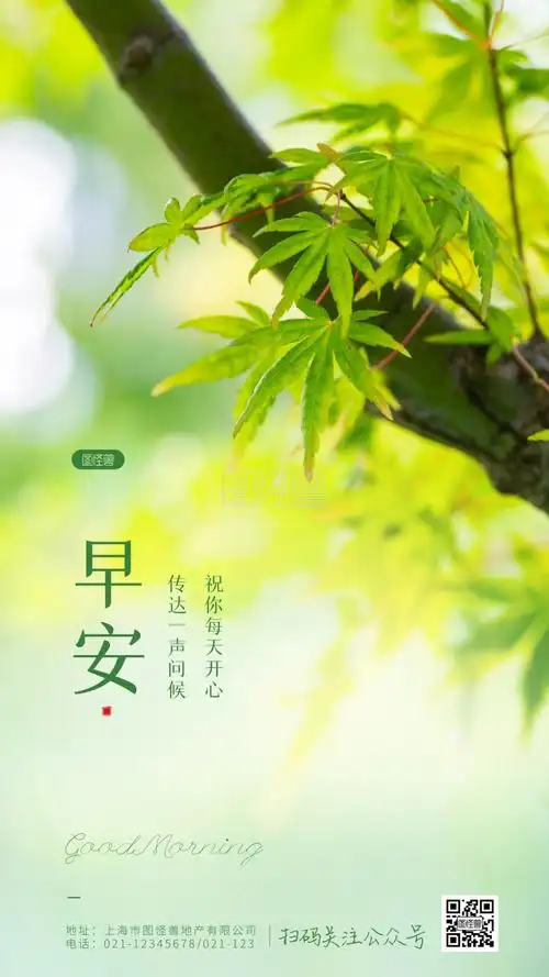 小清新早安温馨生活语录摄影图海报