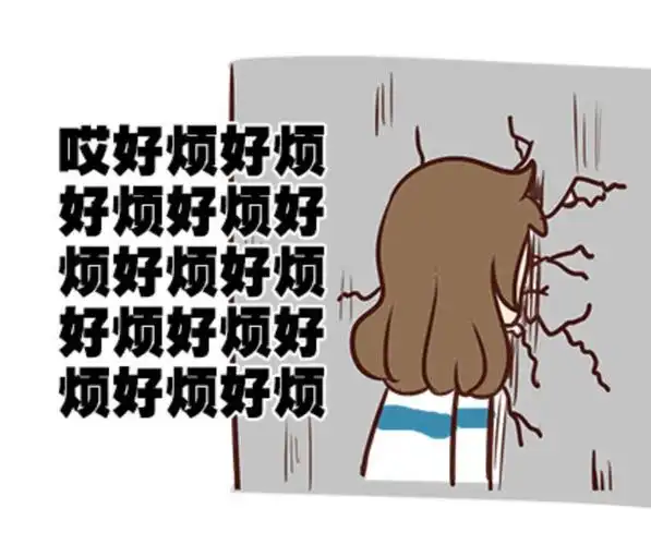 烦死了表情包 心情很烦躁表情包